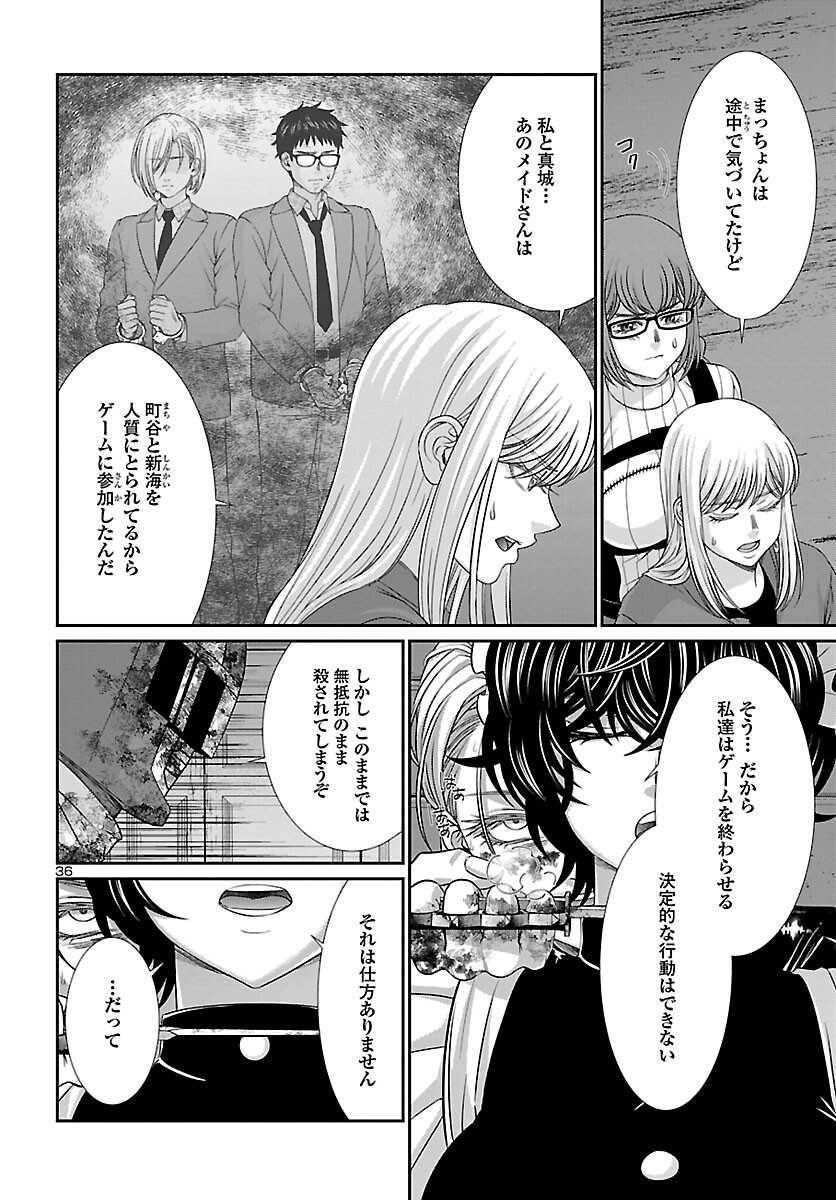 Page 37