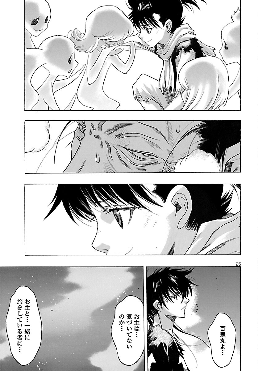 Page 25