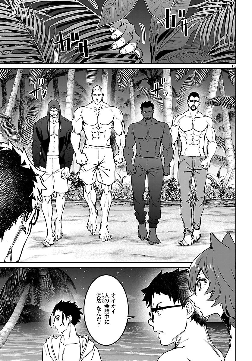 Page 13