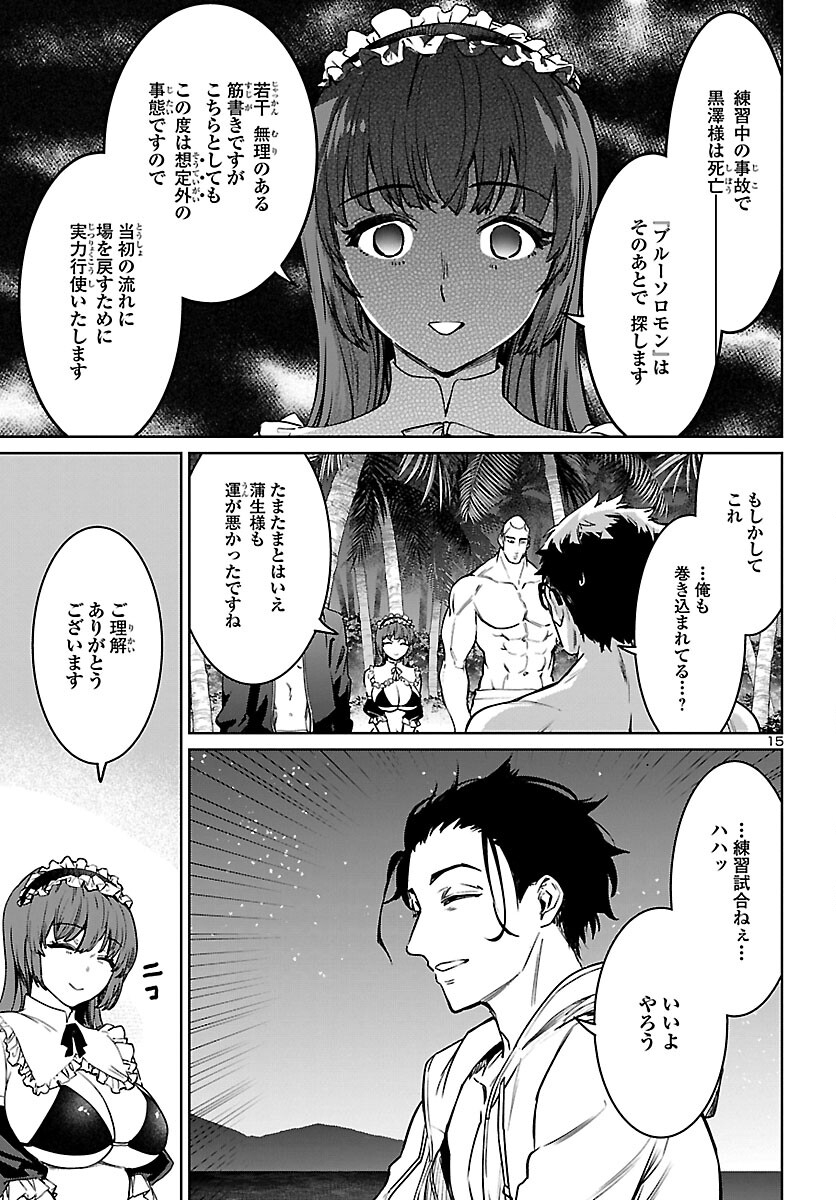 Page 15