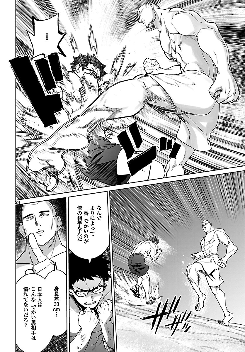 Page 24