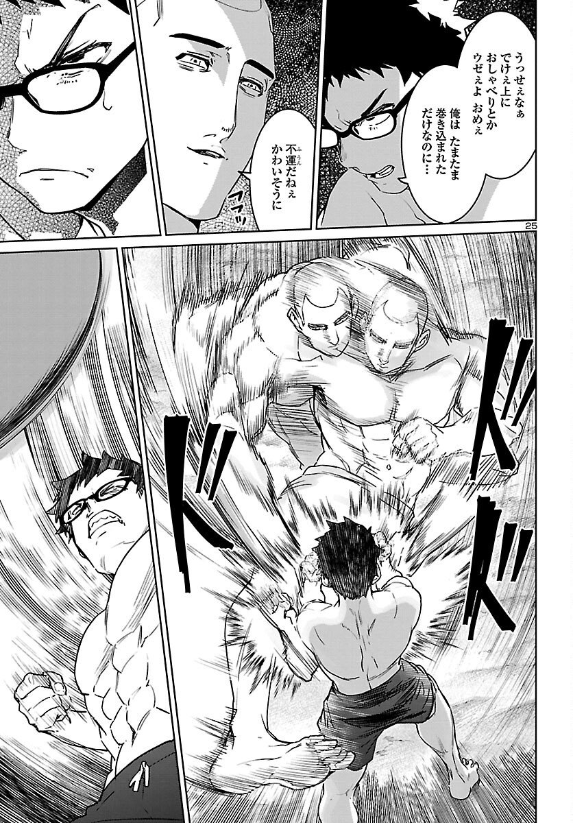 Page 25