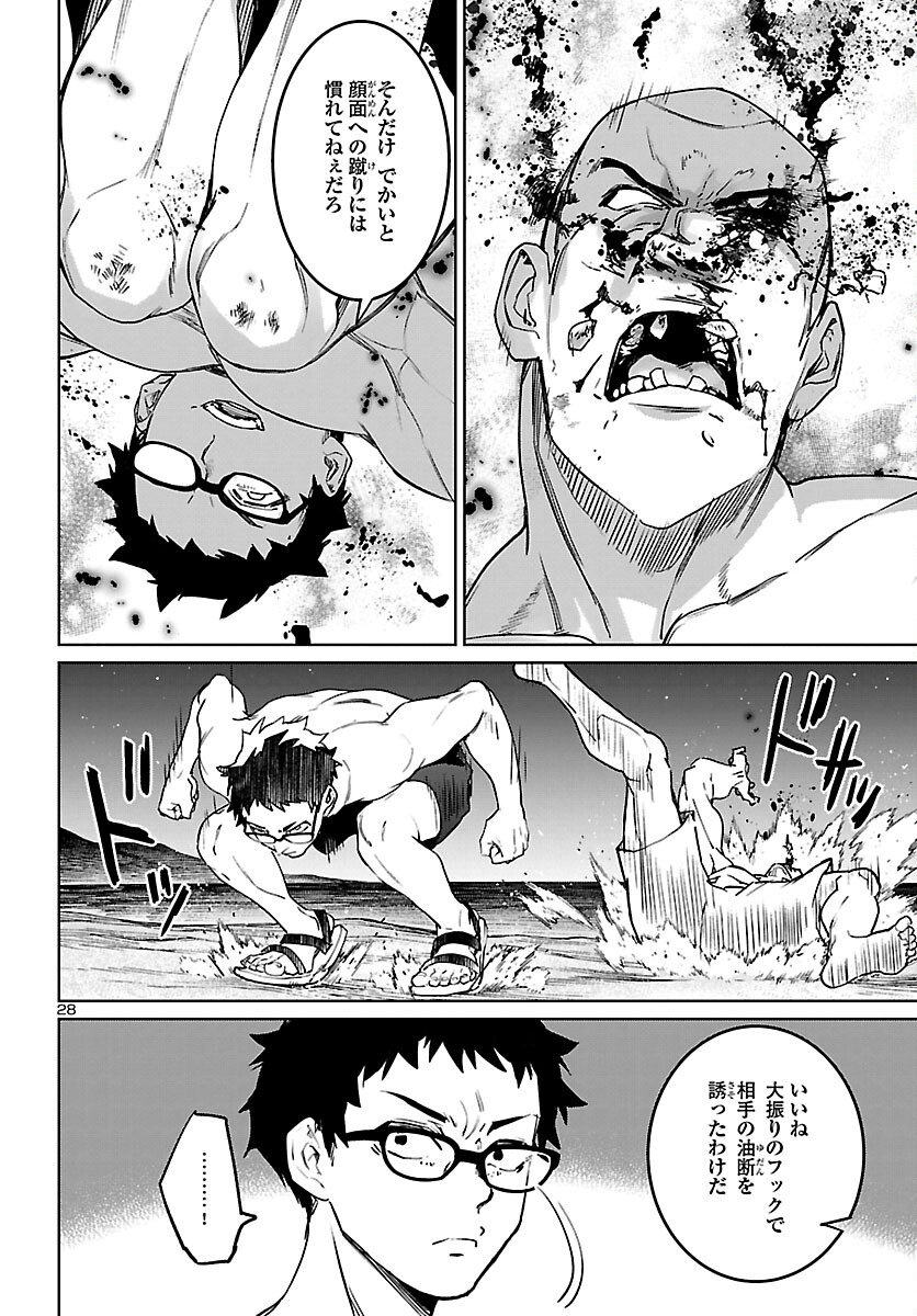 Page 28