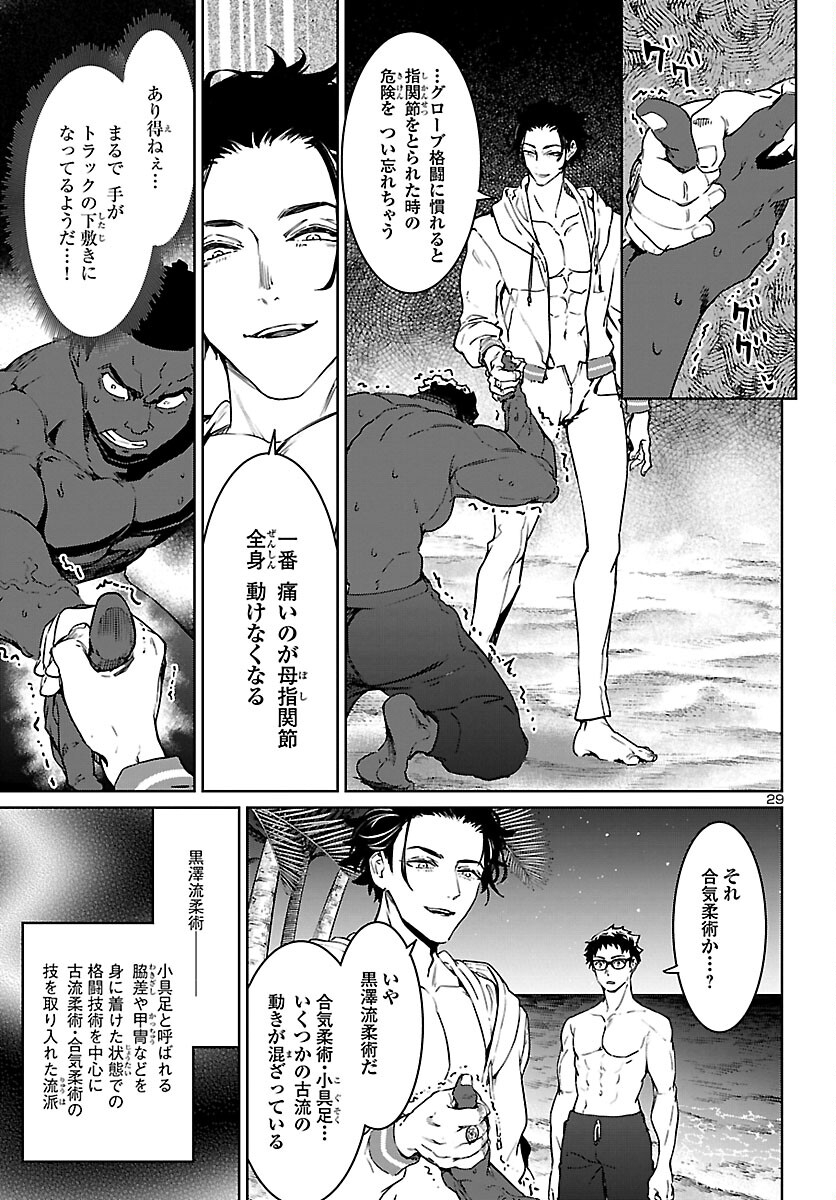 Page 29