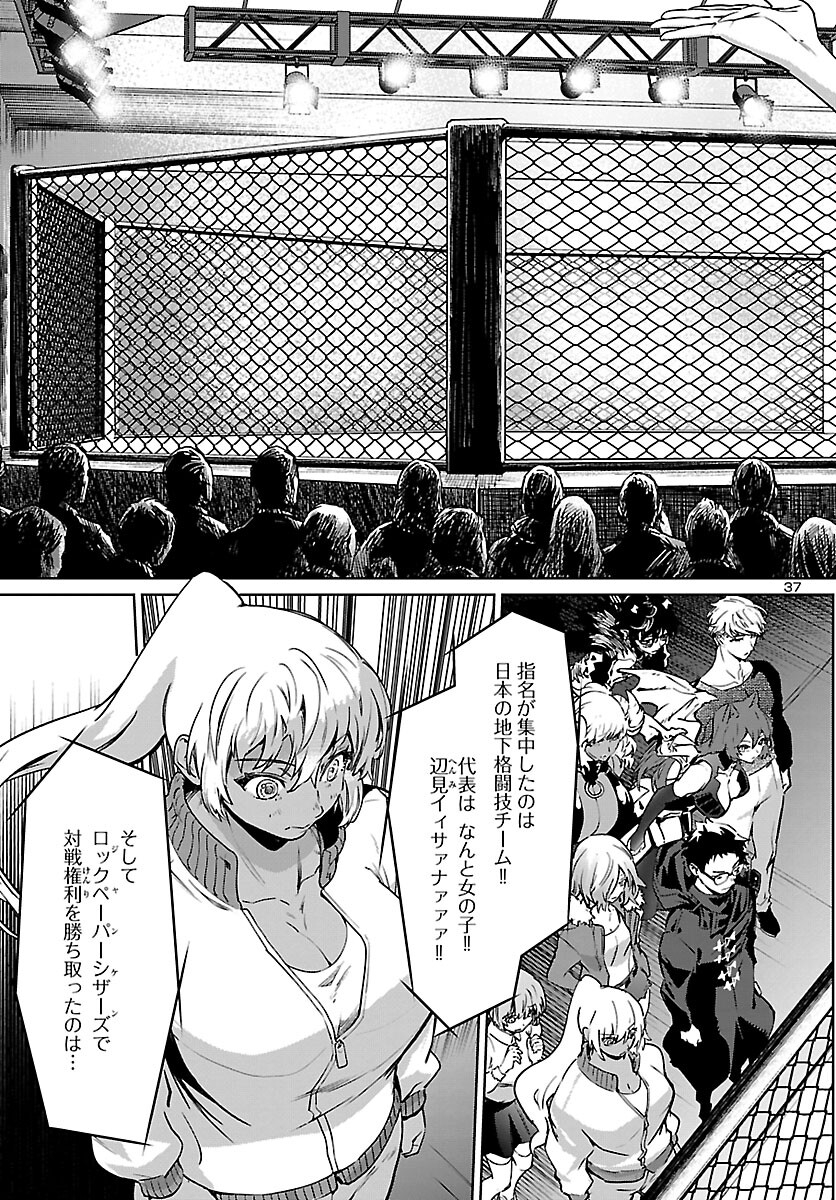 Page 37