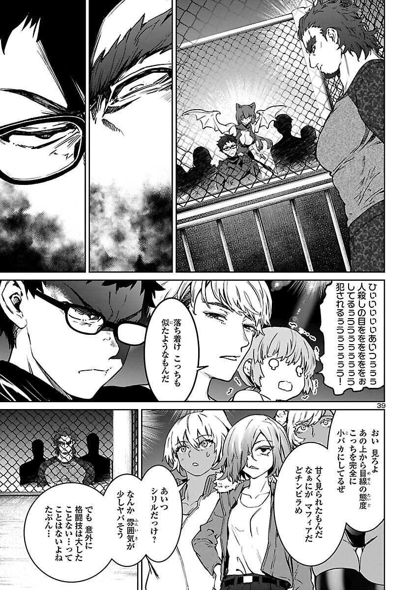 Page 39