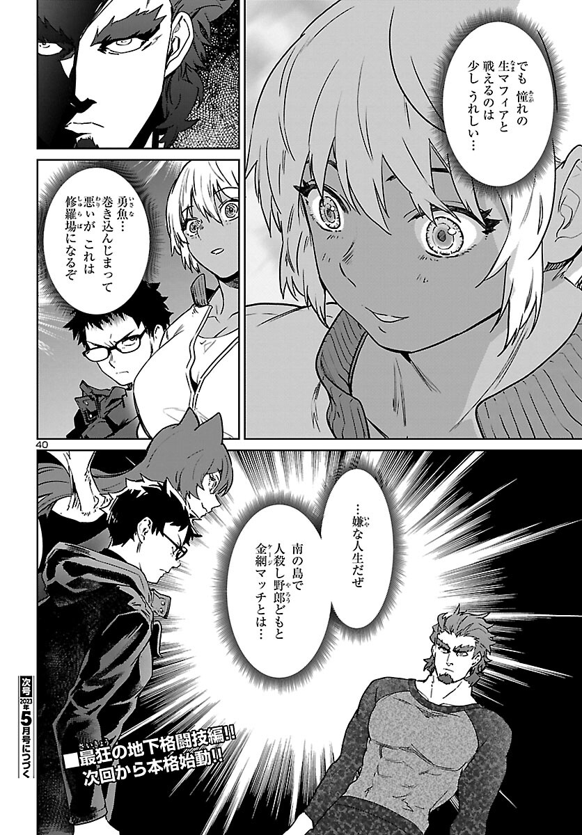 Page 40