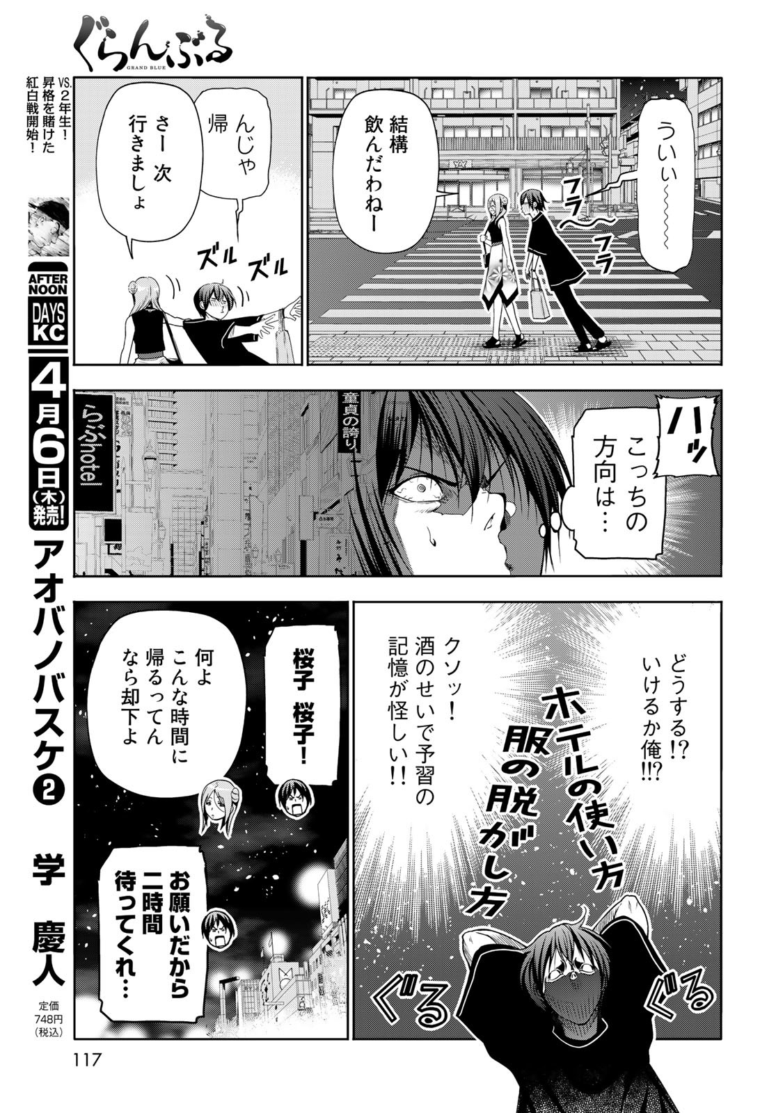 Page 33