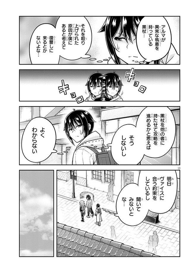 Page 13