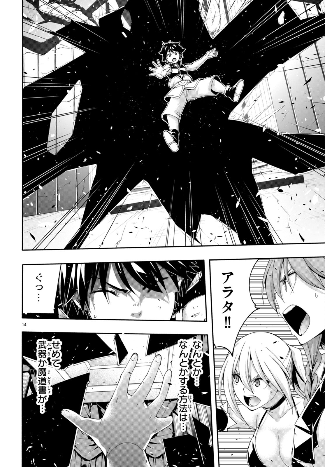 Page 14