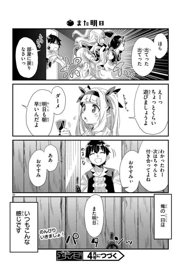 Page 20