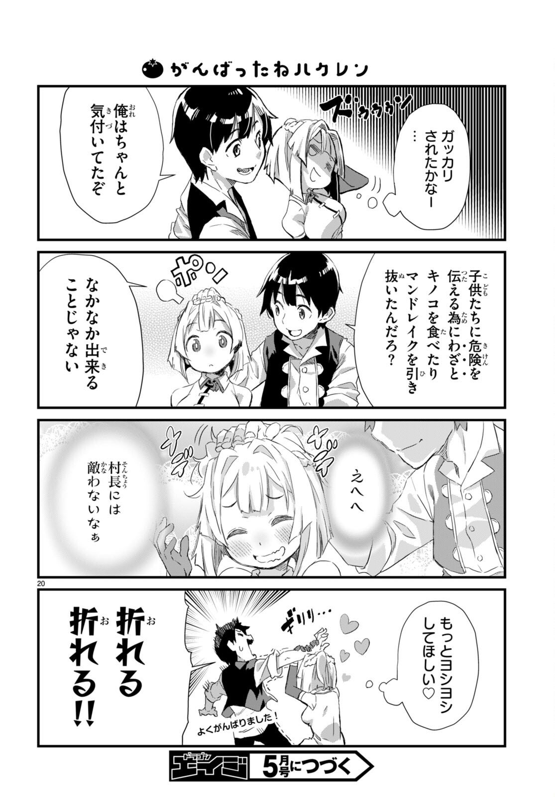 Page 20