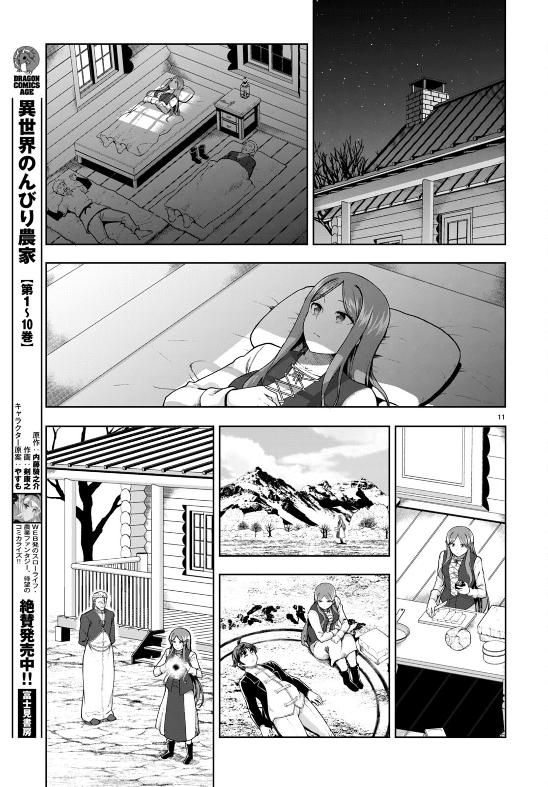 Page 11