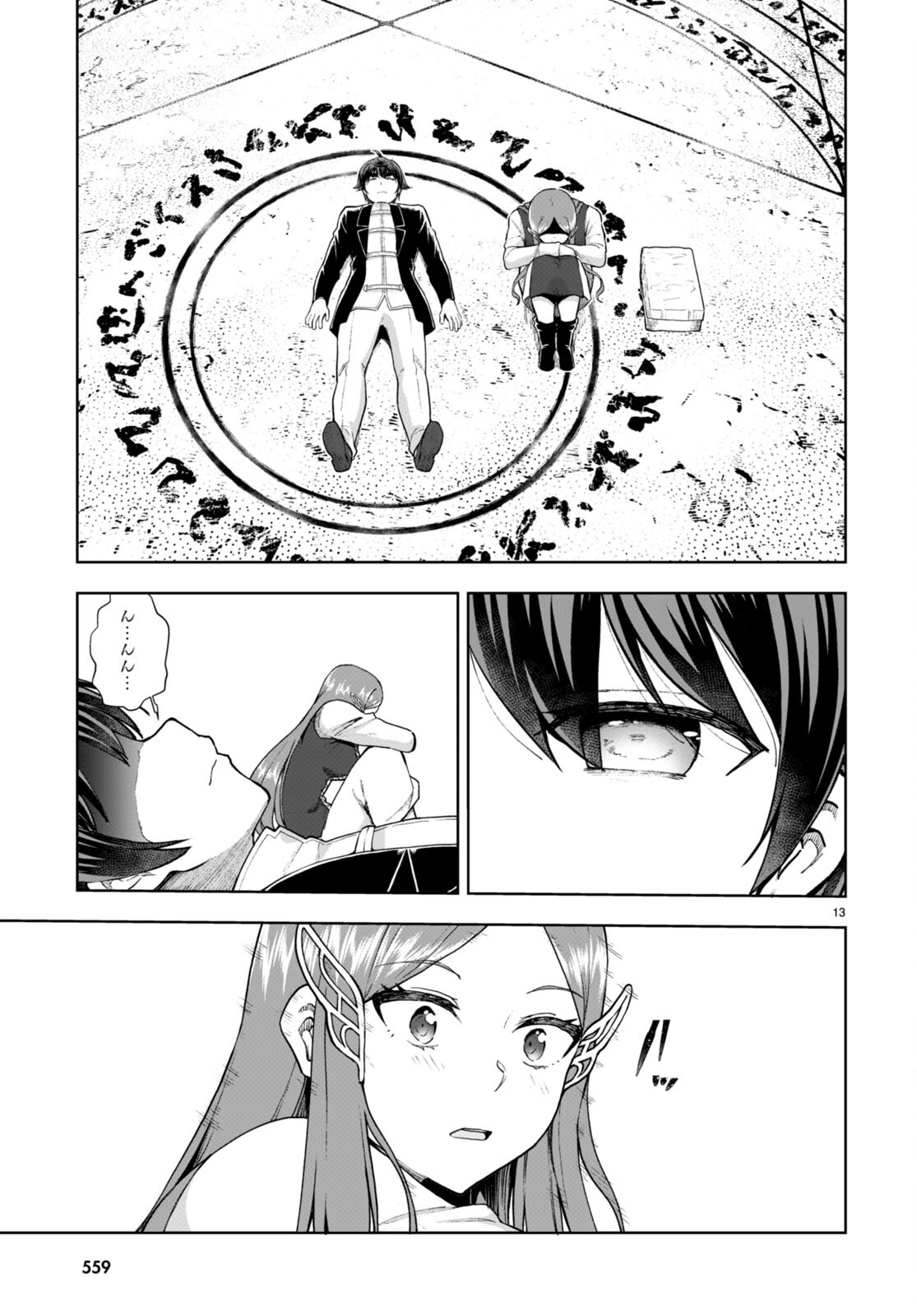 Page 13