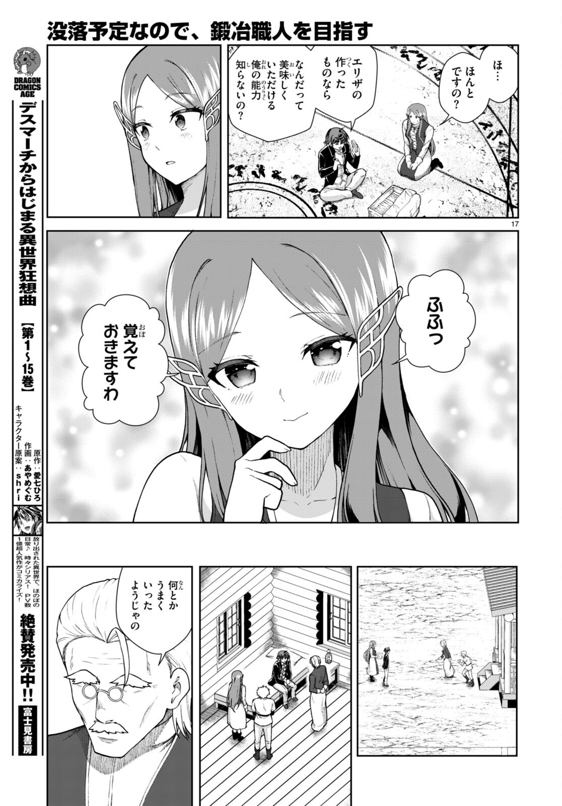 Page 17