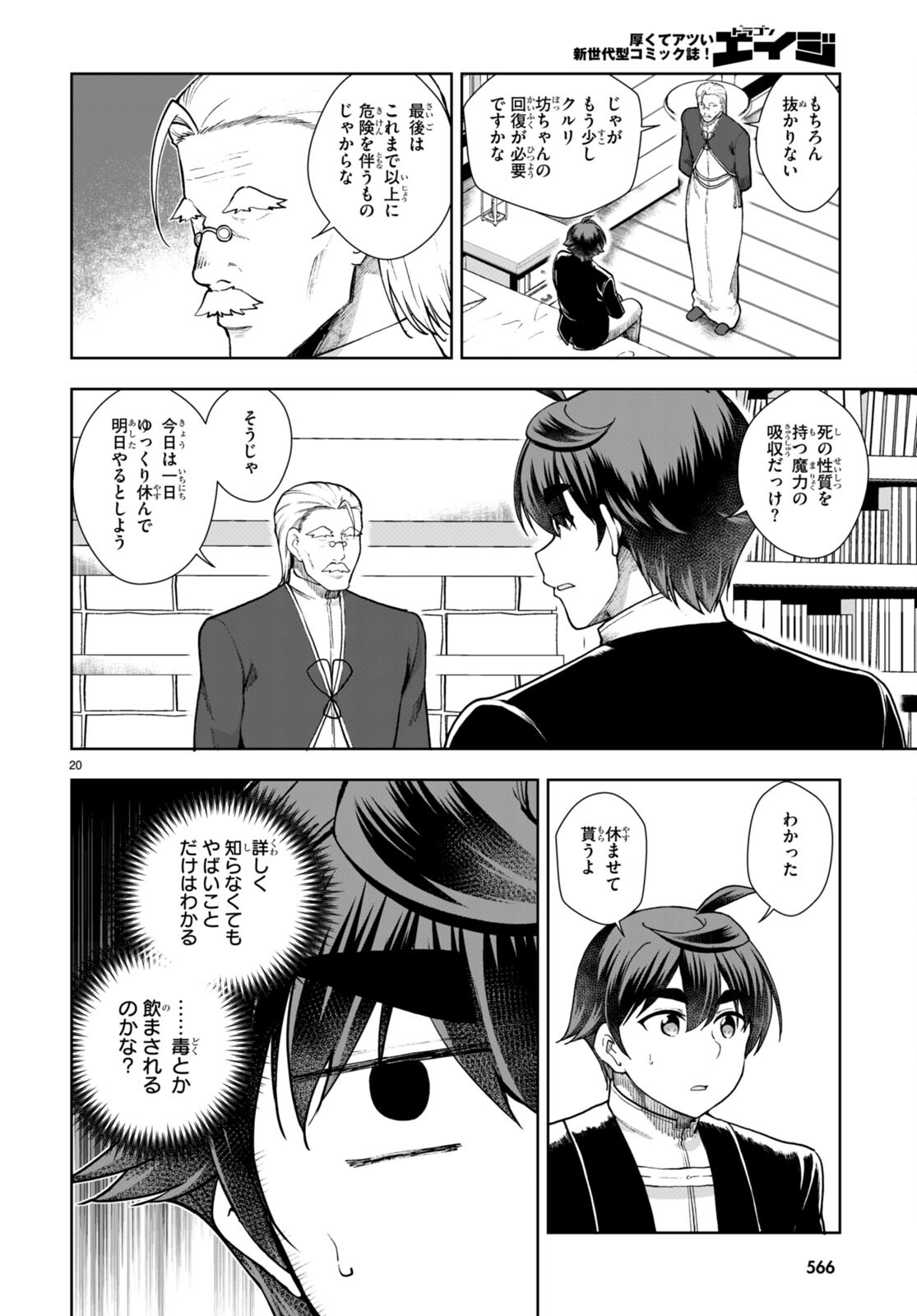 Page 20