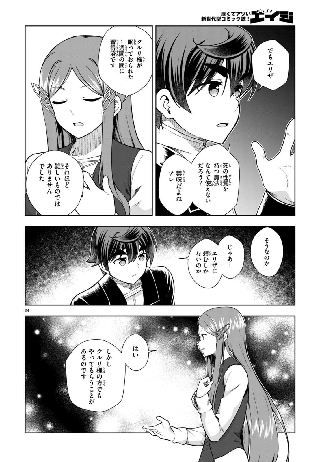 Page 24