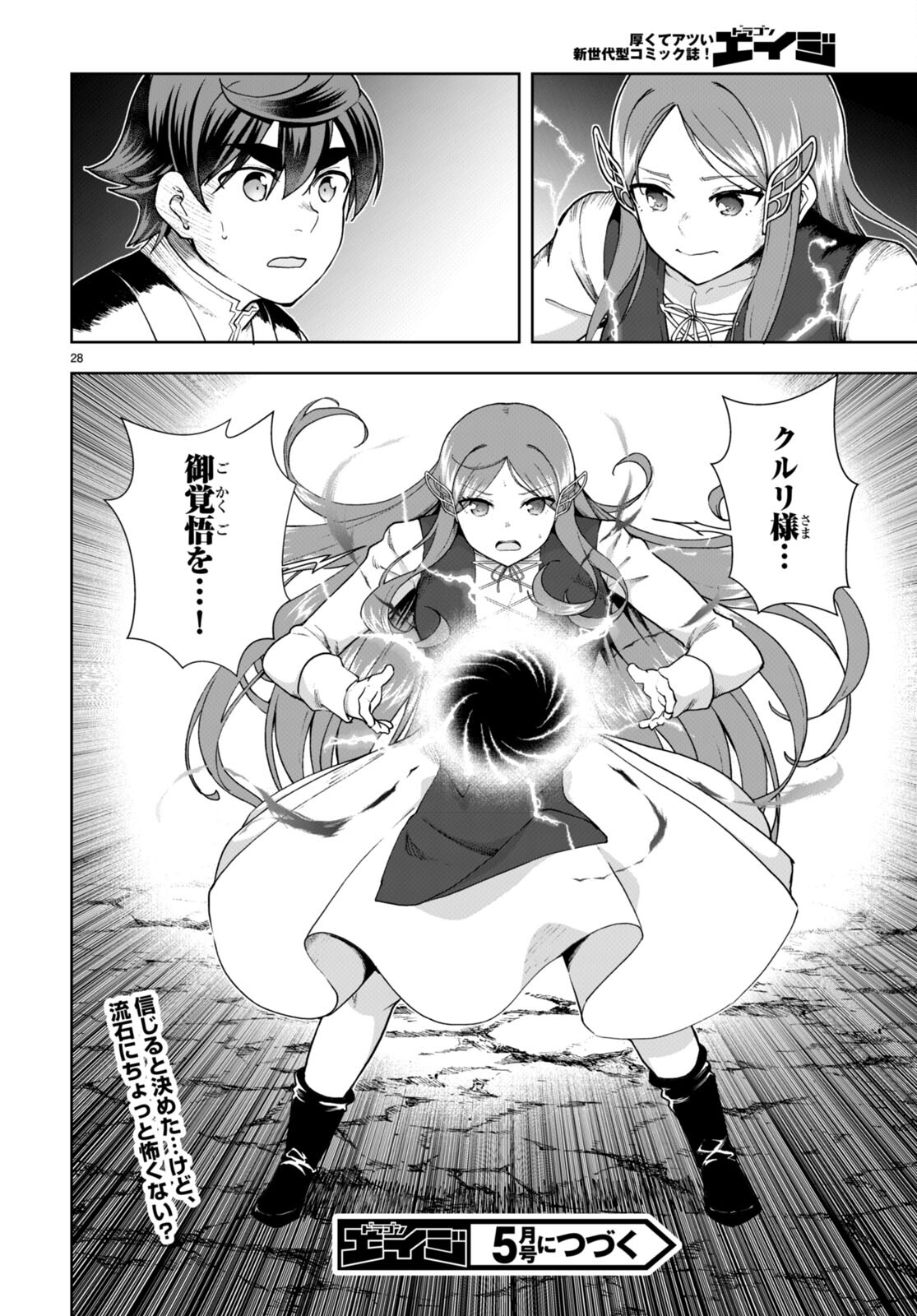 Page 28