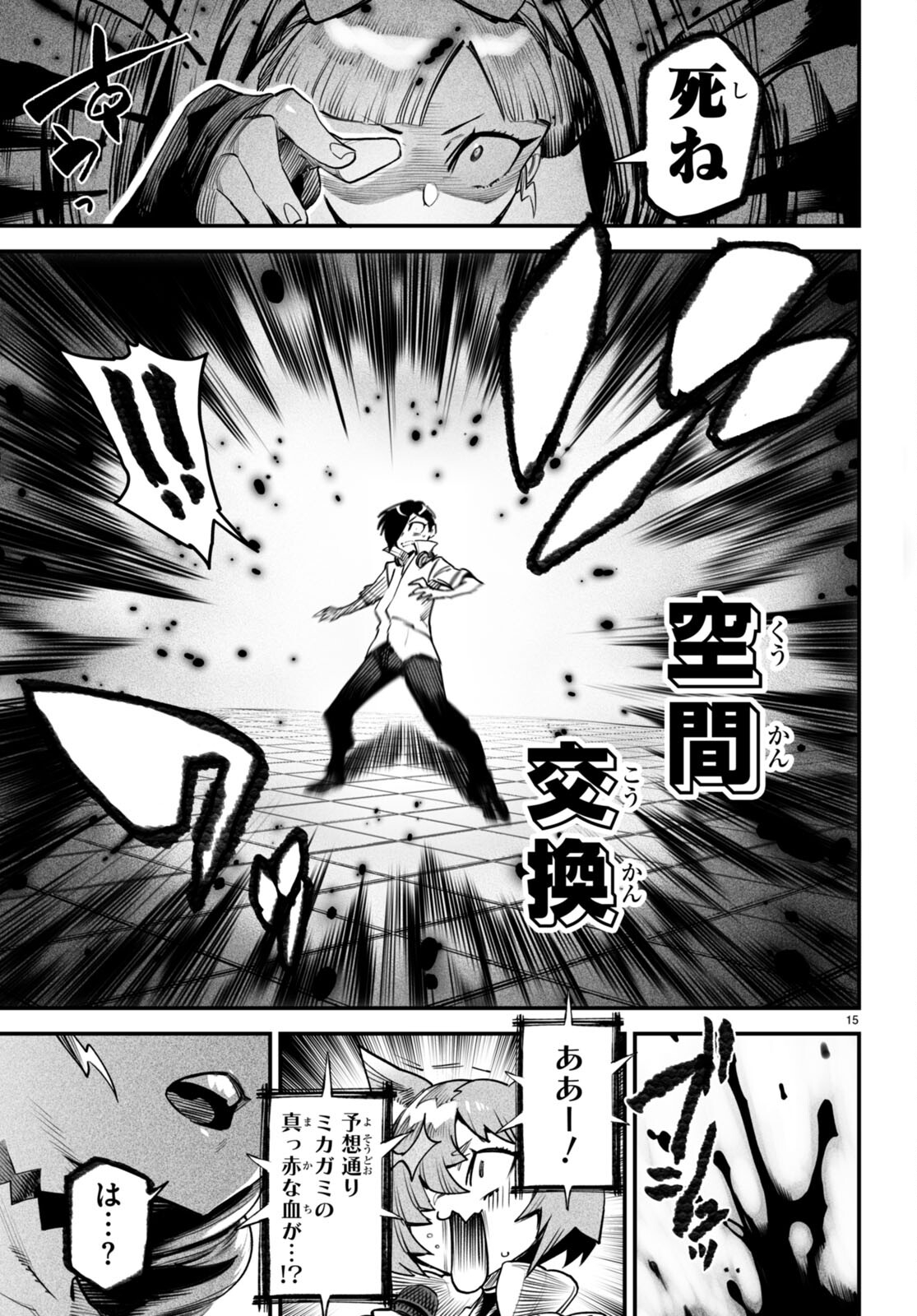 Page 15