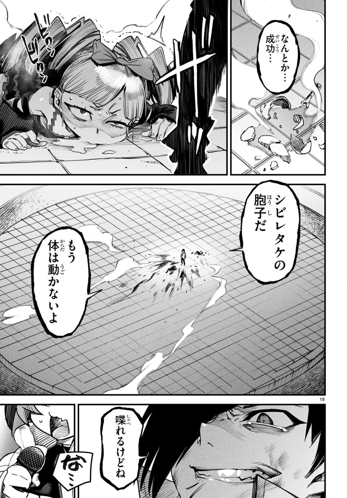 Page 19