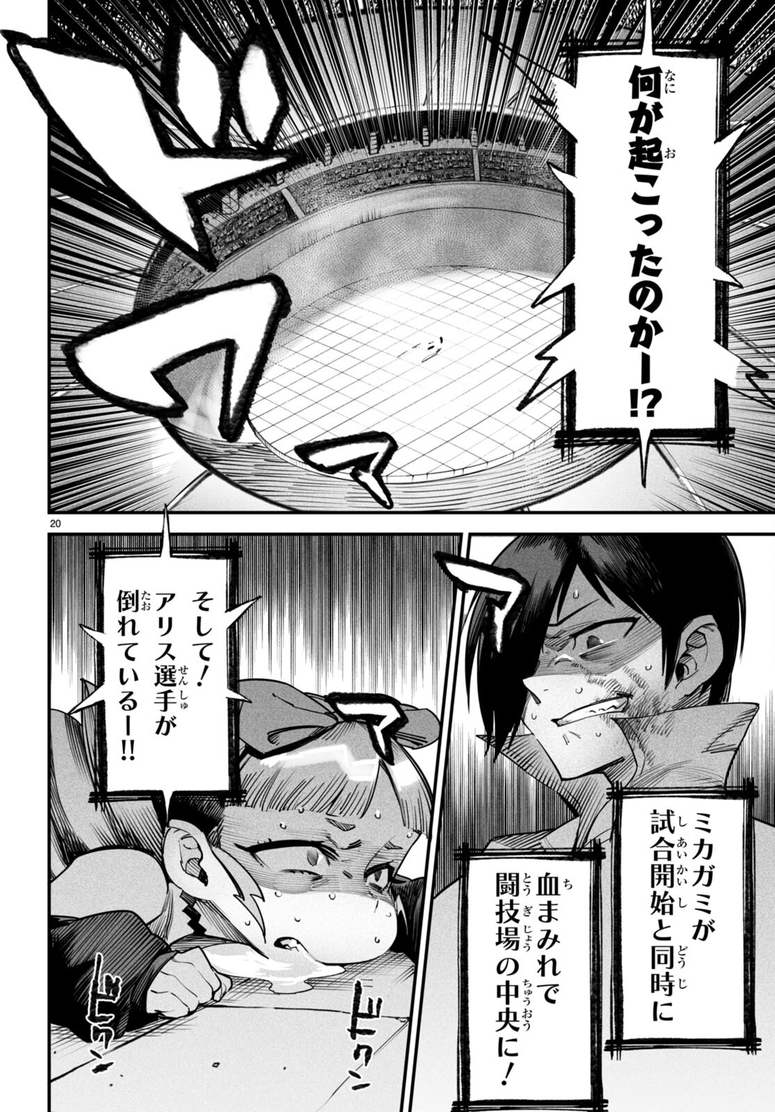 Page 20