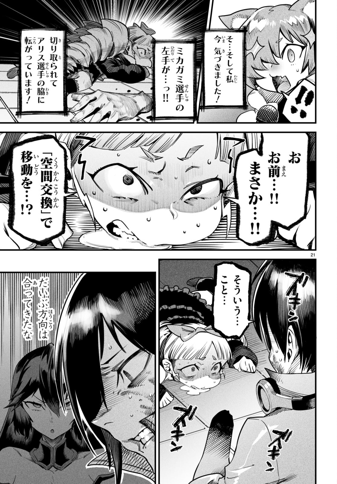 Page 21