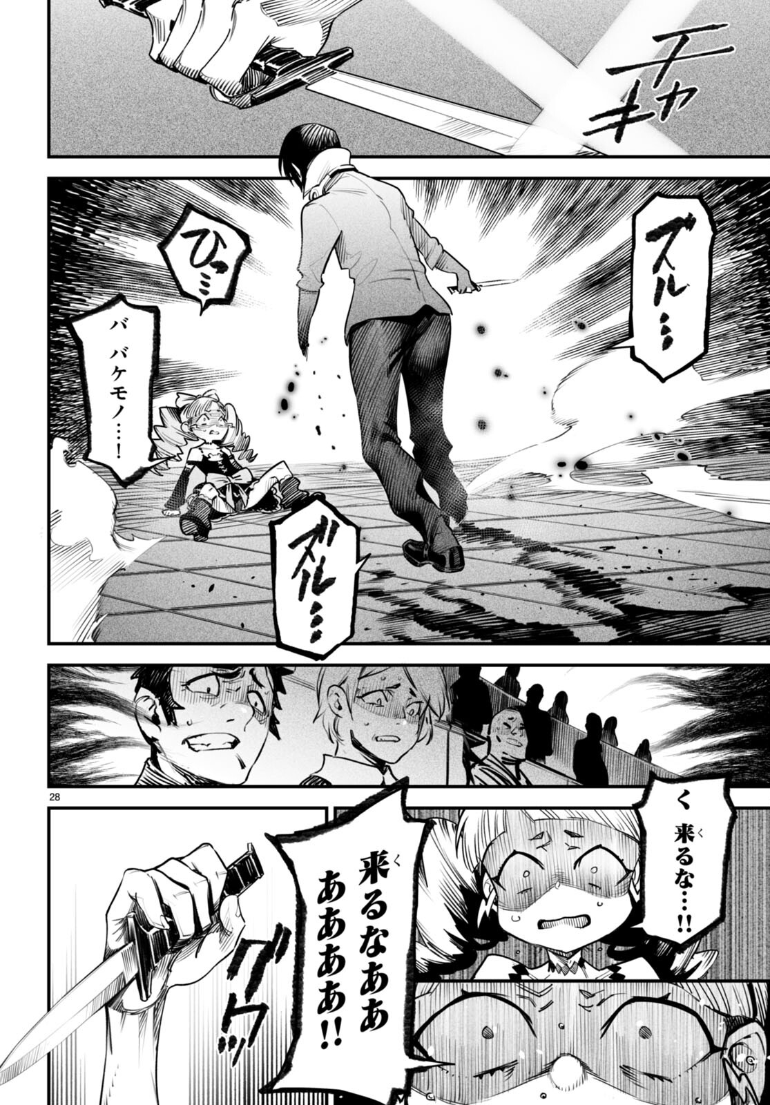Page 28