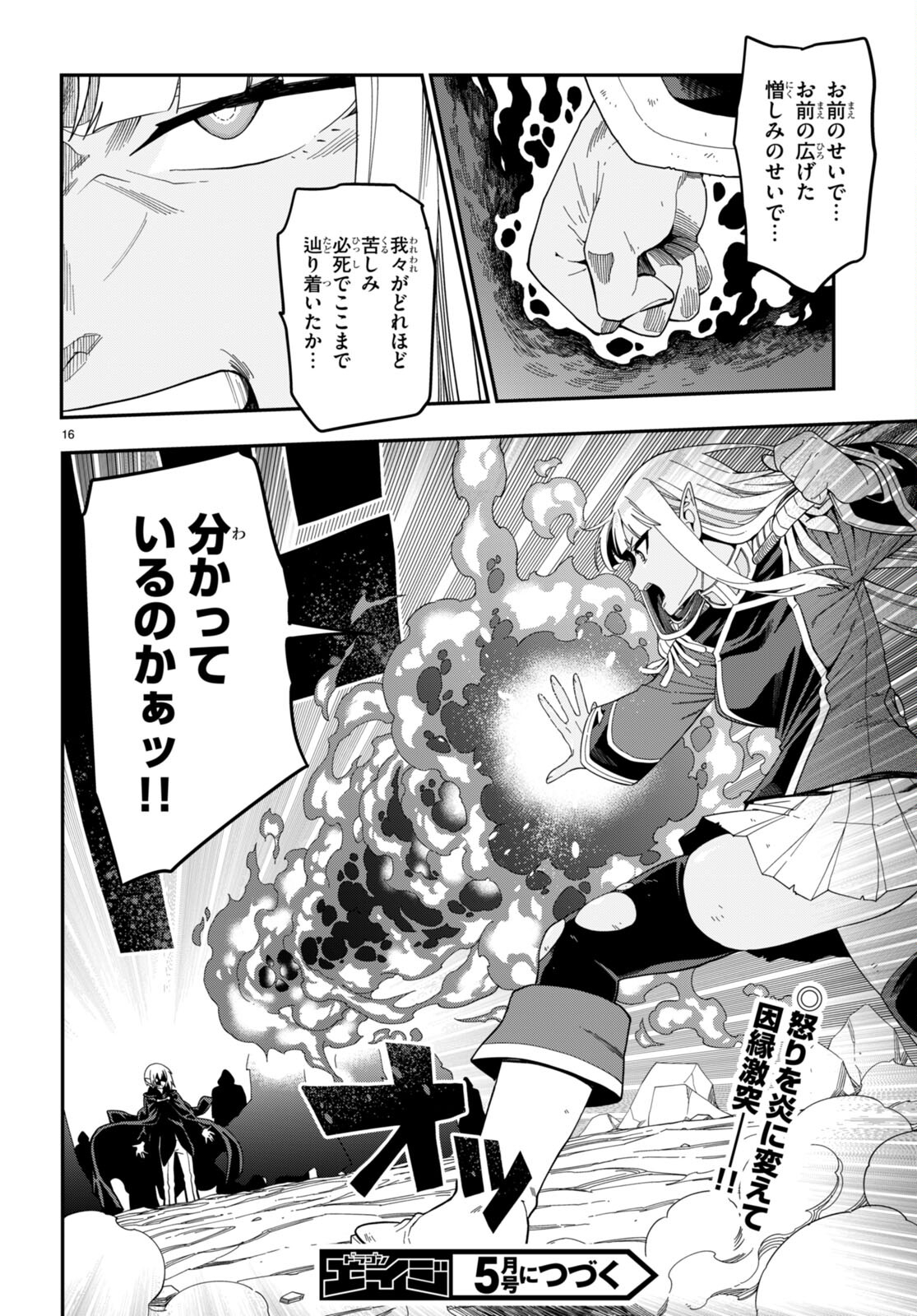 Page 16