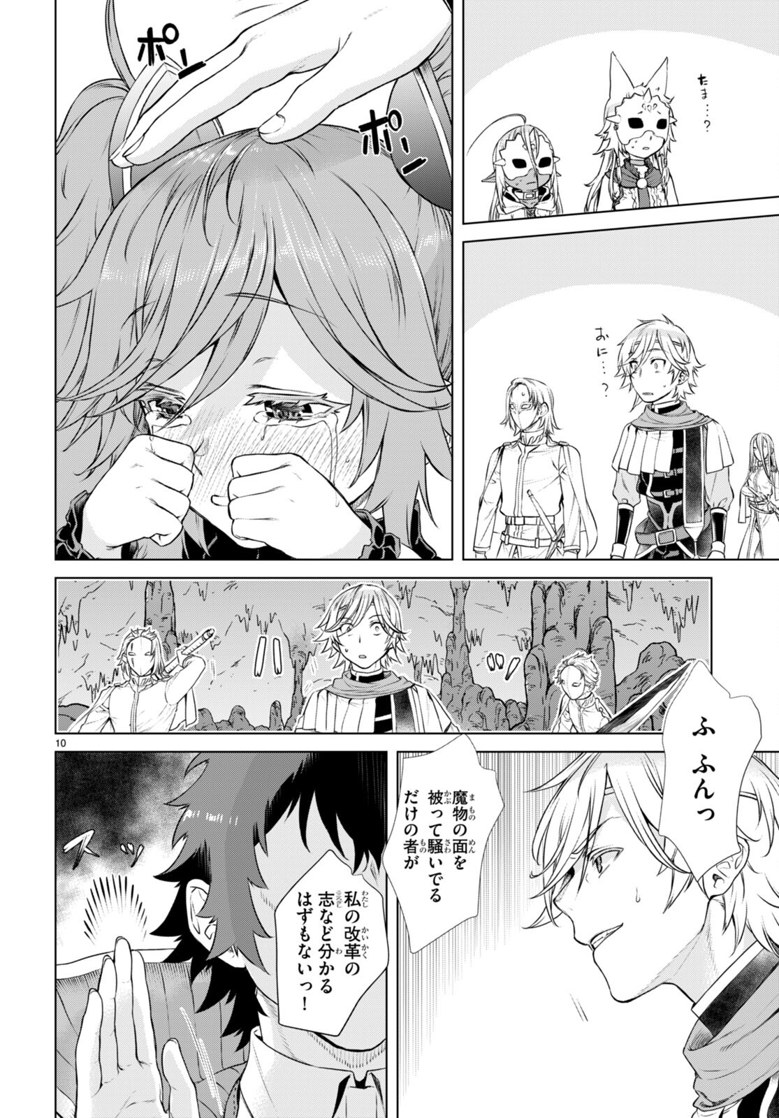 Page 10
