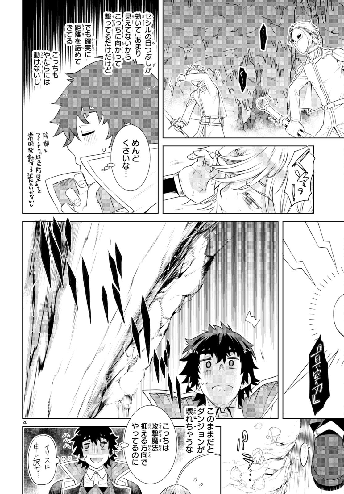 Page 20