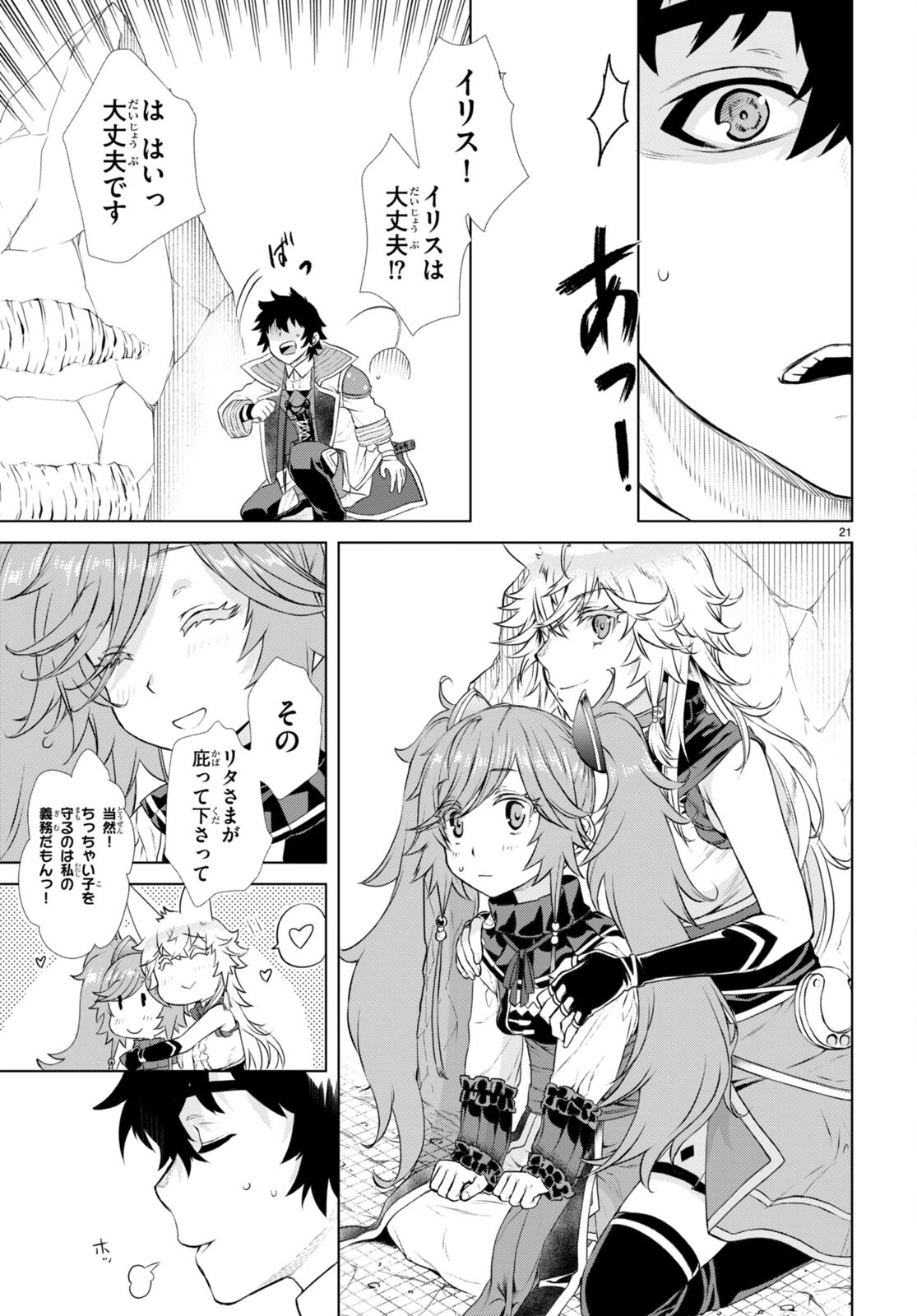 Page 21