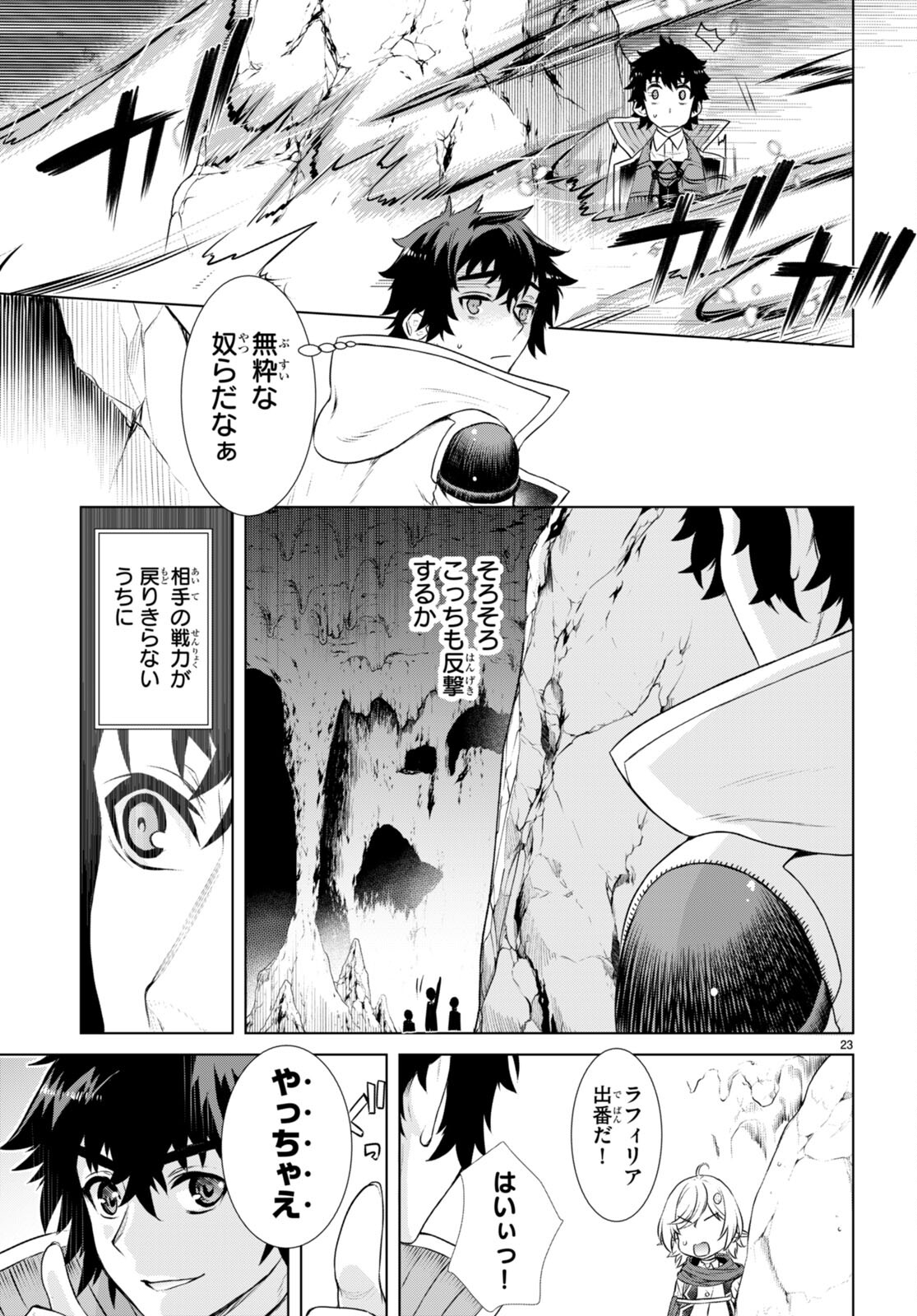 Page 23