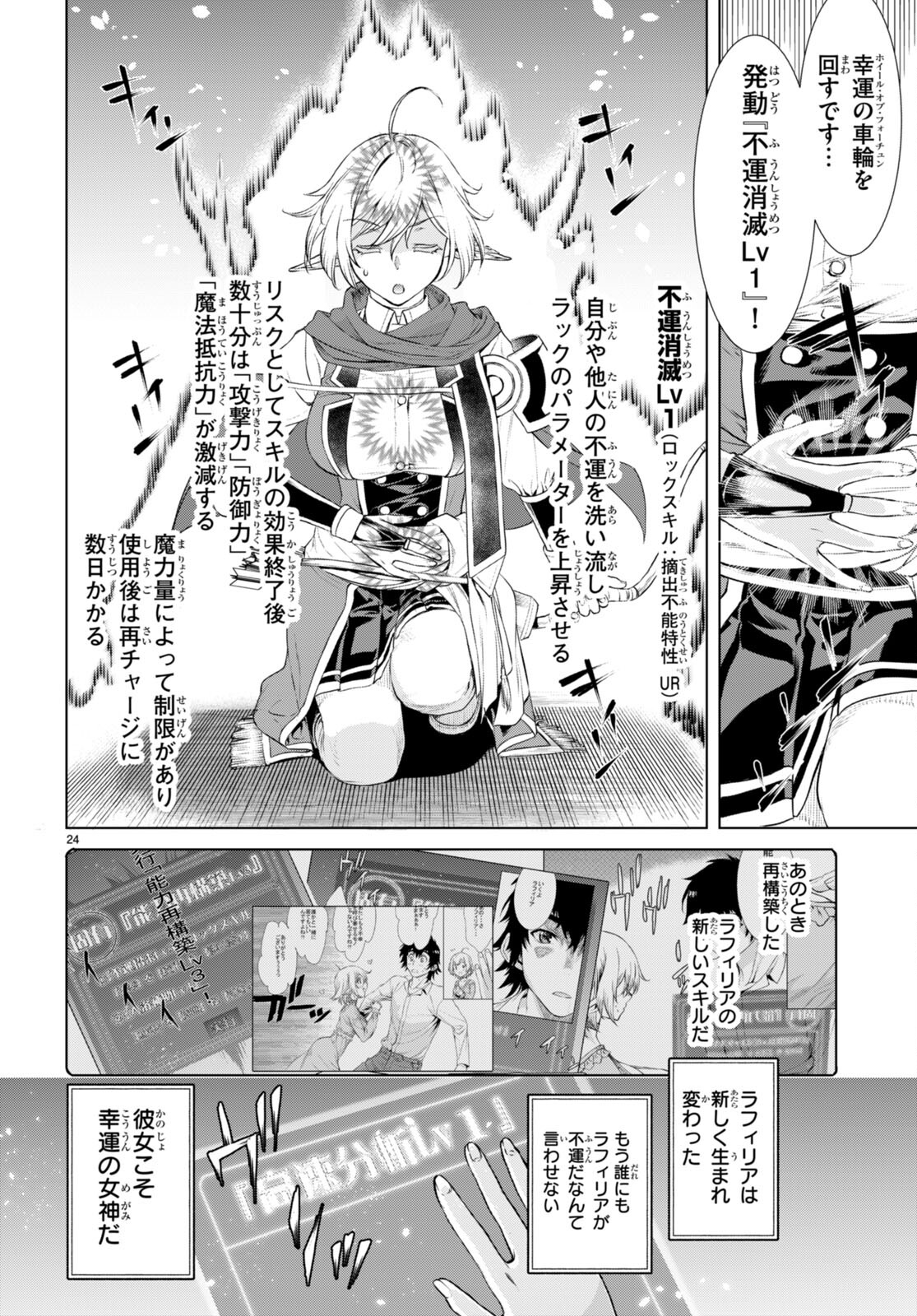 Page 24