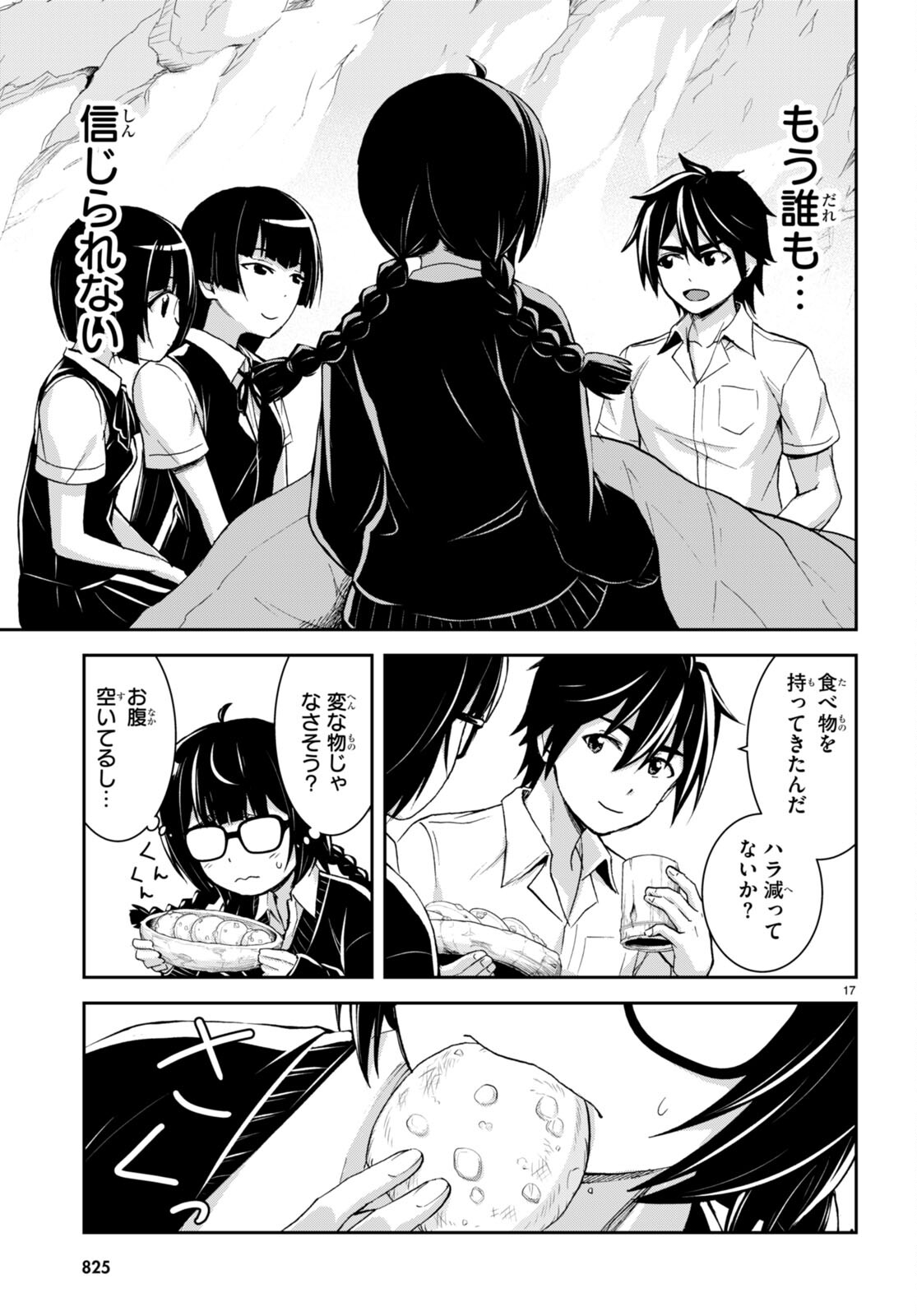 Page 17