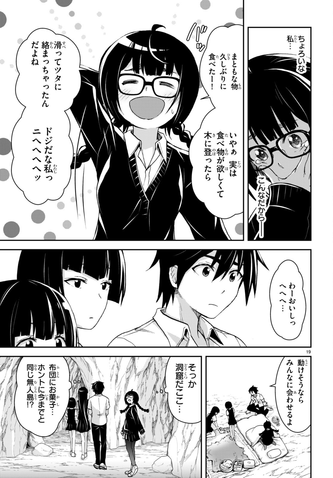 Page 19