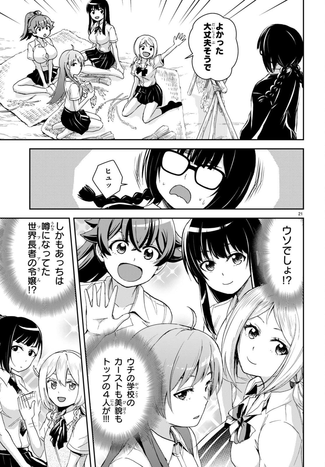 Page 21