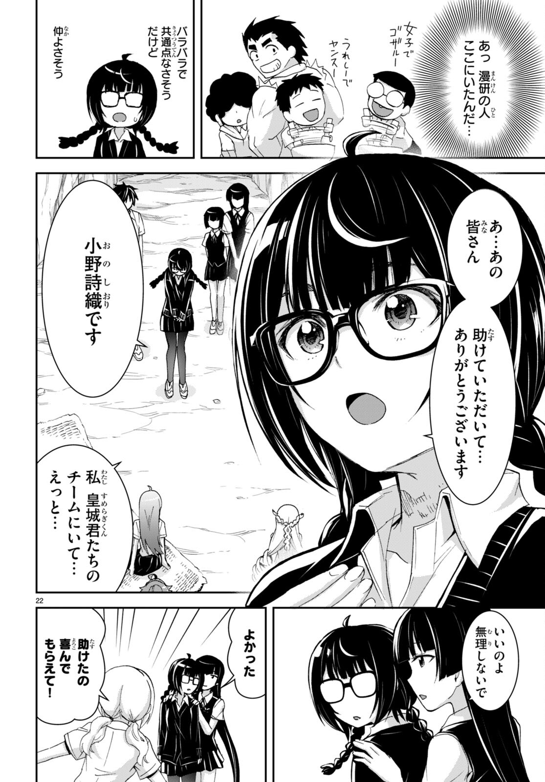 Page 22