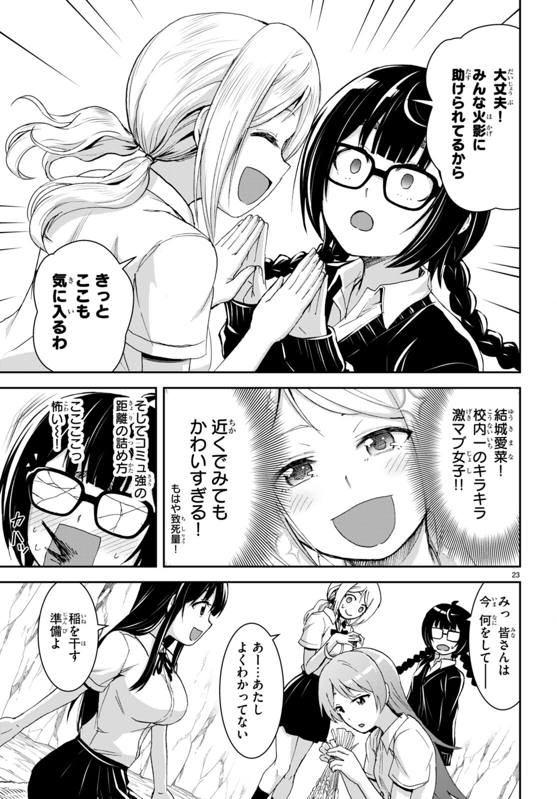 Page 23