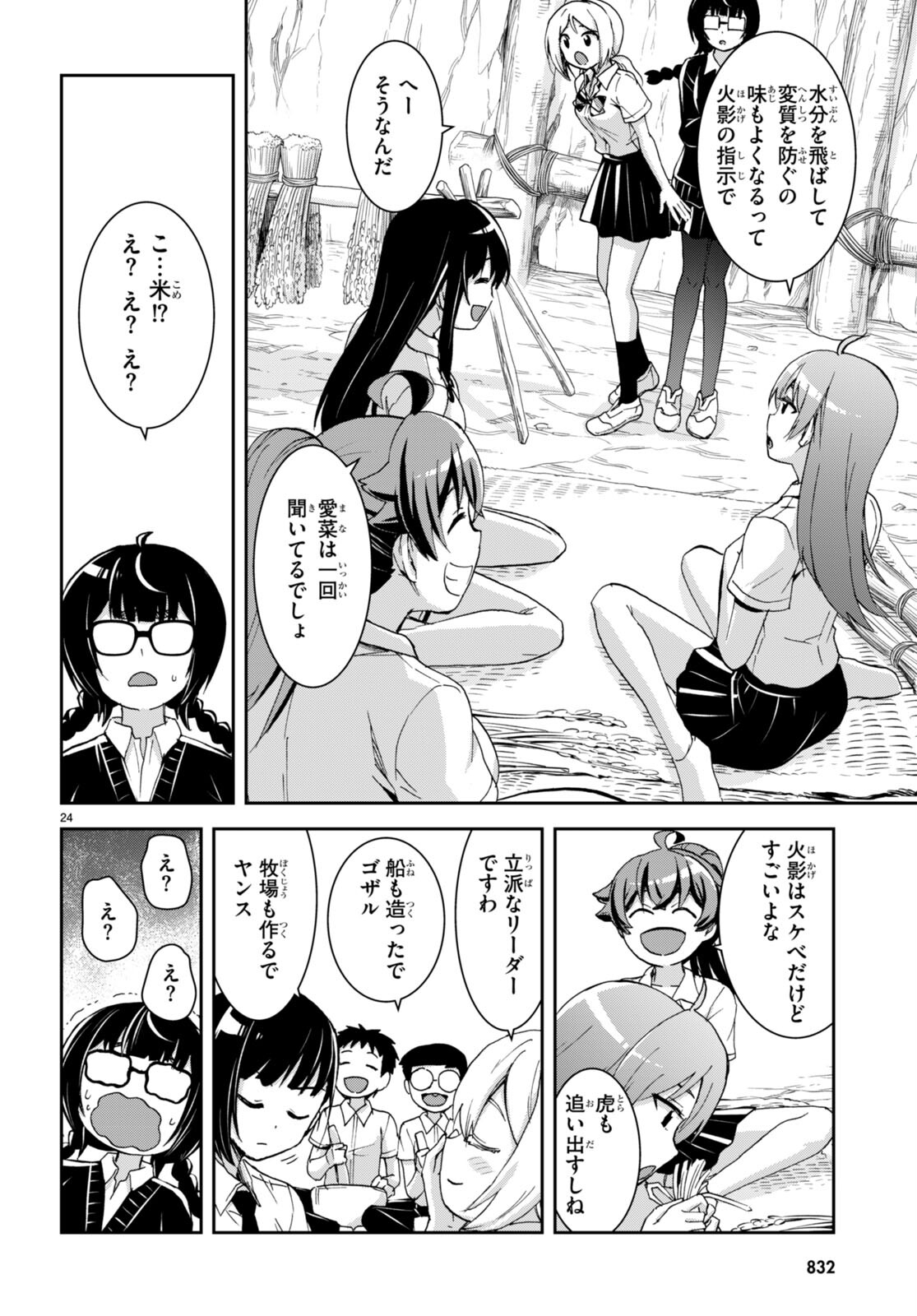 Page 24