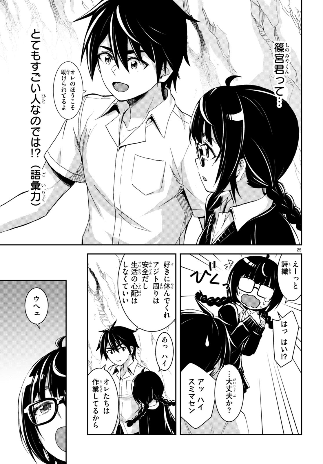 Page 25