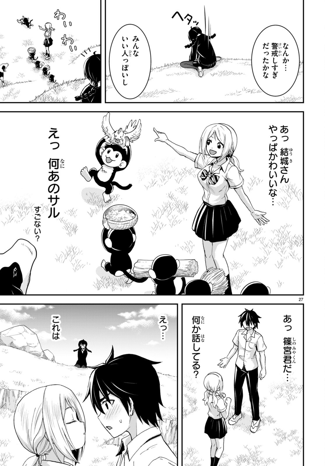 Page 27