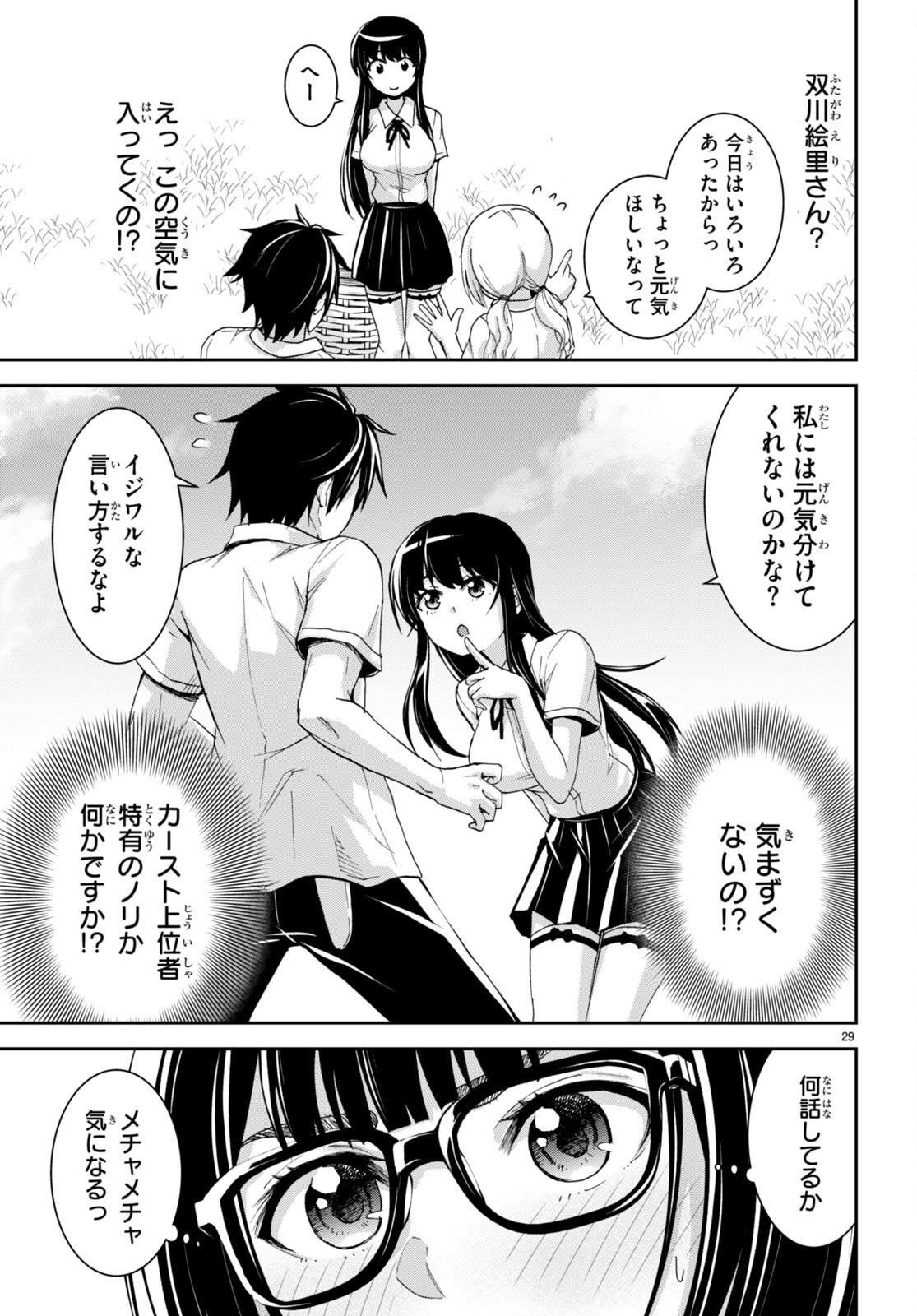 Page 29