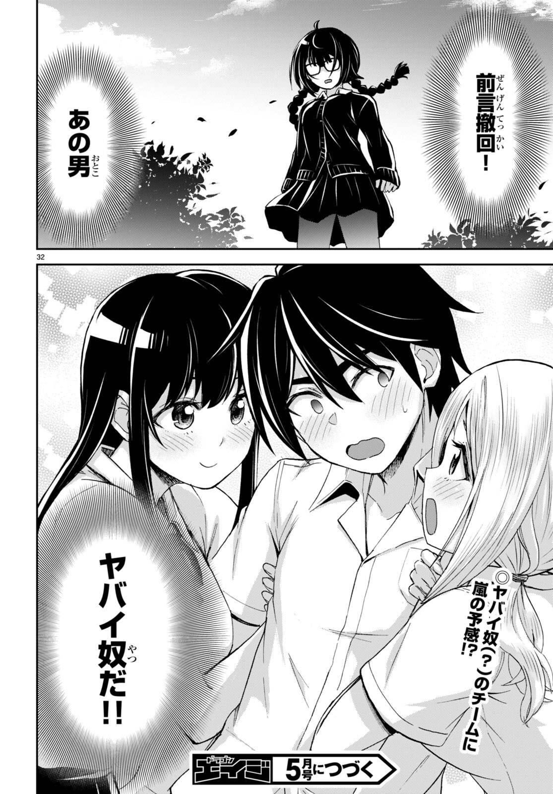 Page 32