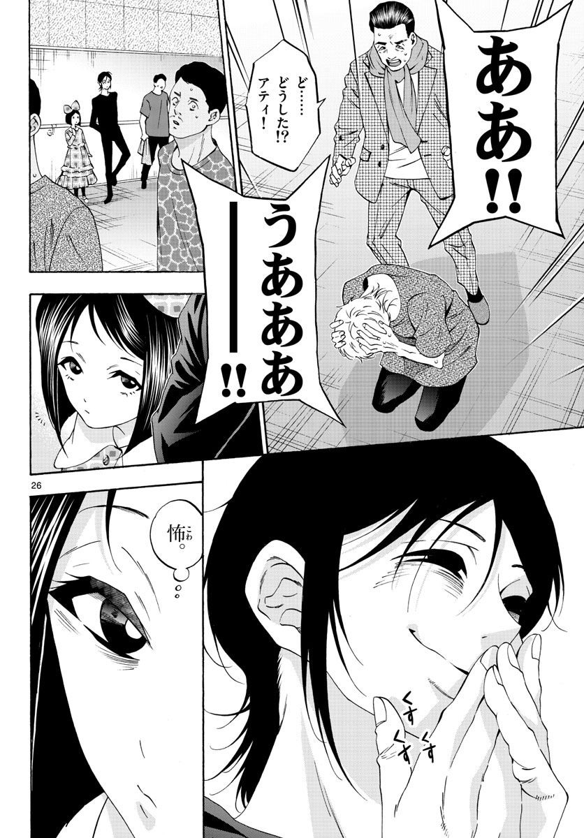 Page 26