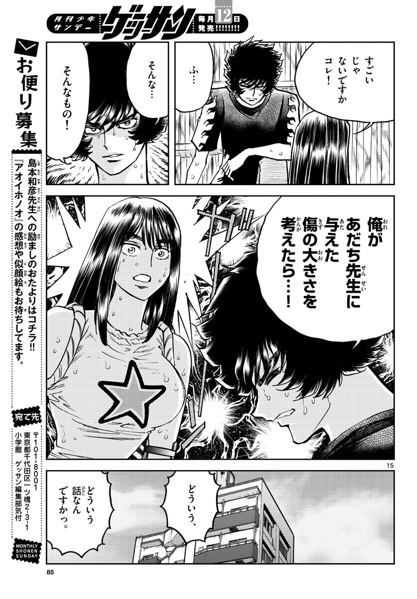Page 15