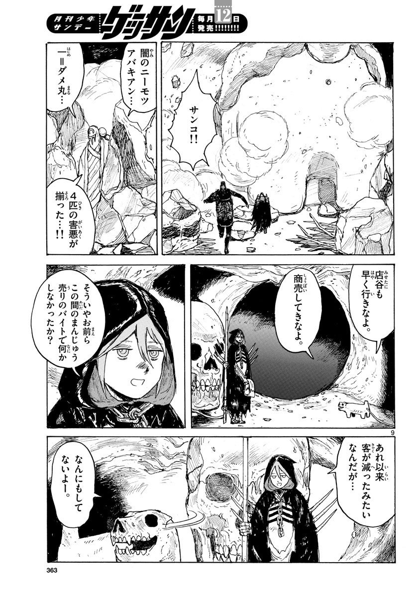 Page 9