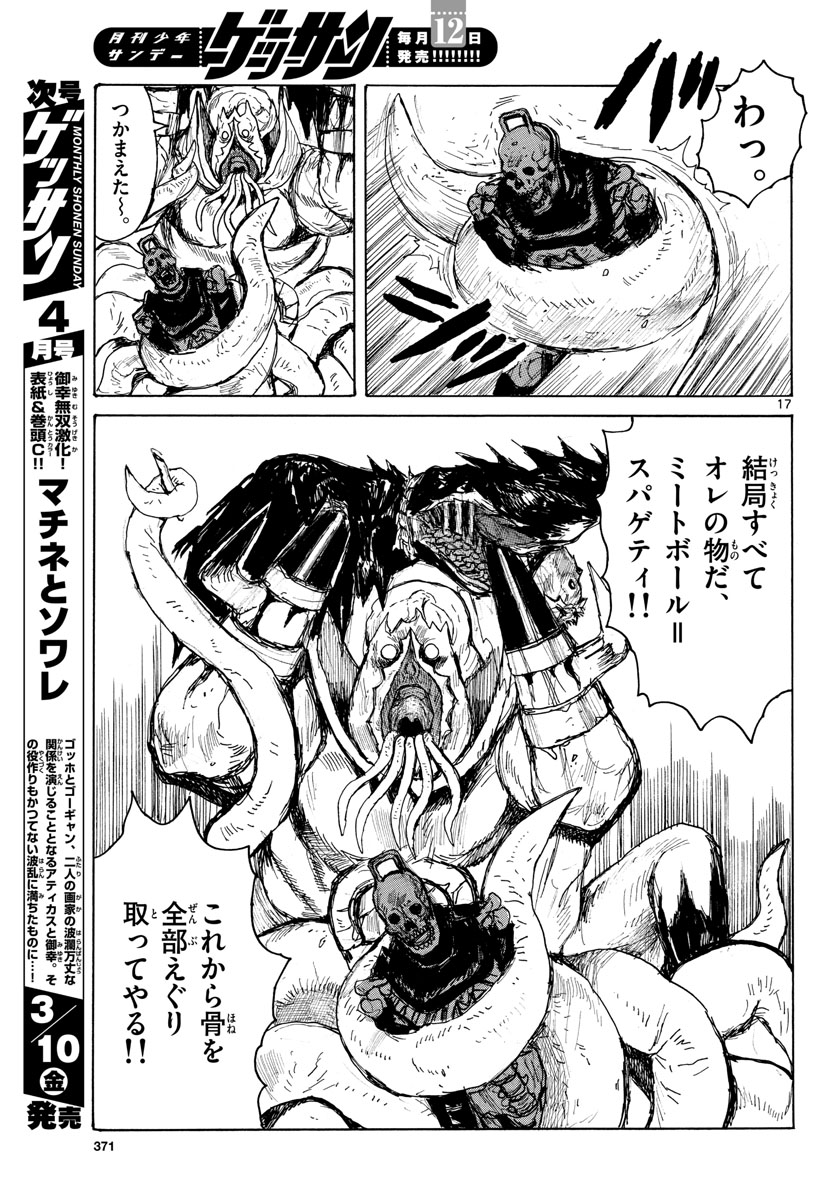 Page 17
