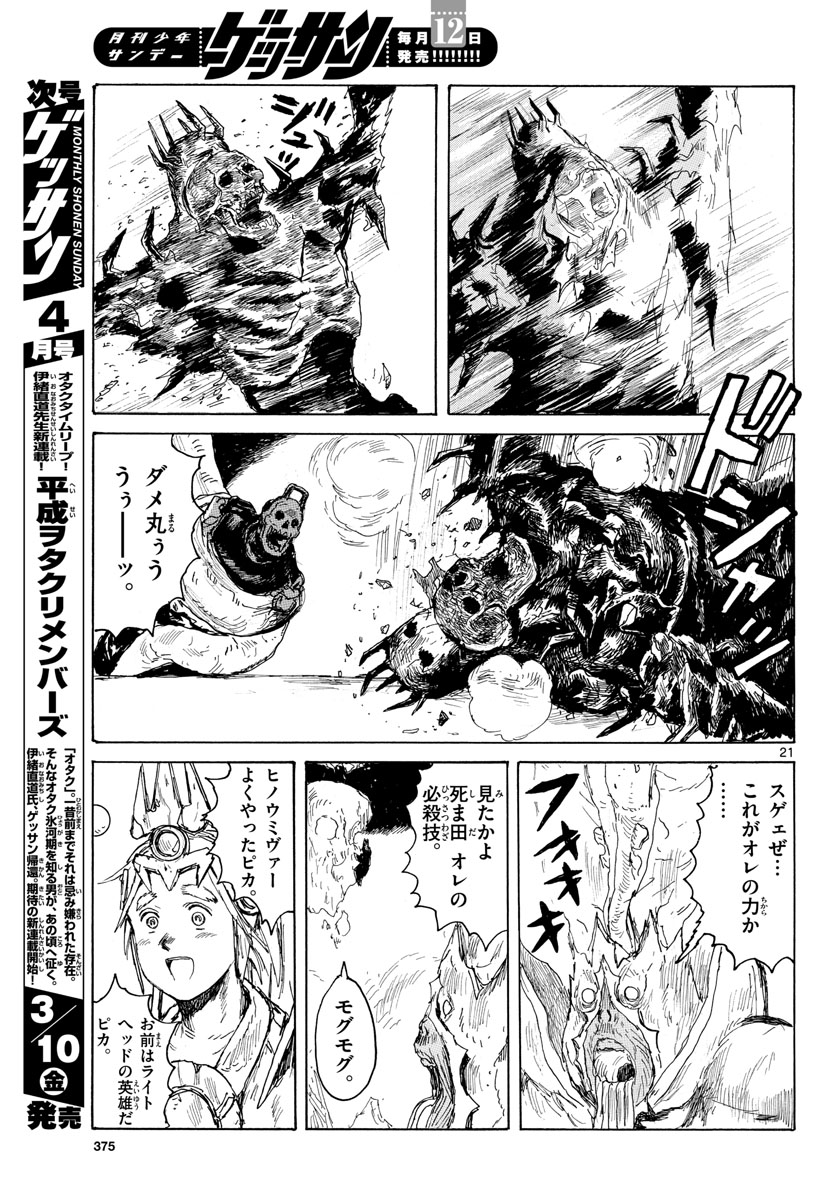 Page 21
