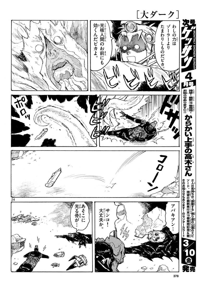 Page 24
