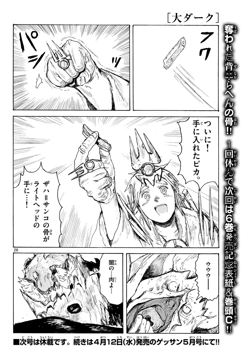 Page 26